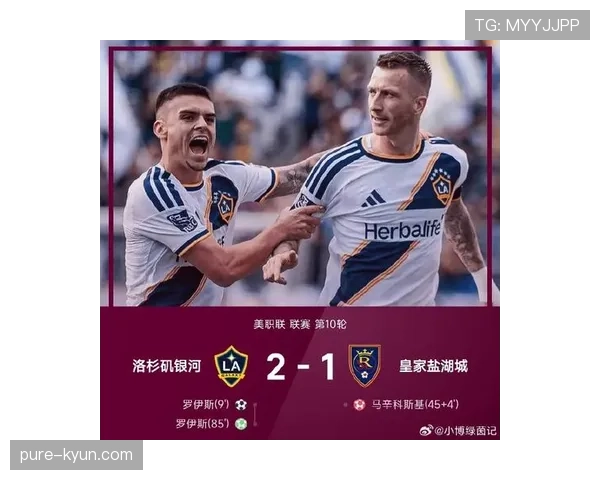 洛杉矶银河近期联赛表现稳步提升攻防趋于平衡 洛杉矶银河近期联赛表现稳步提升攻防趋于平衡