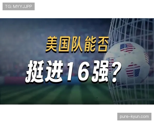 美国零封波黑：淘汰赛首战攻防表现稳定